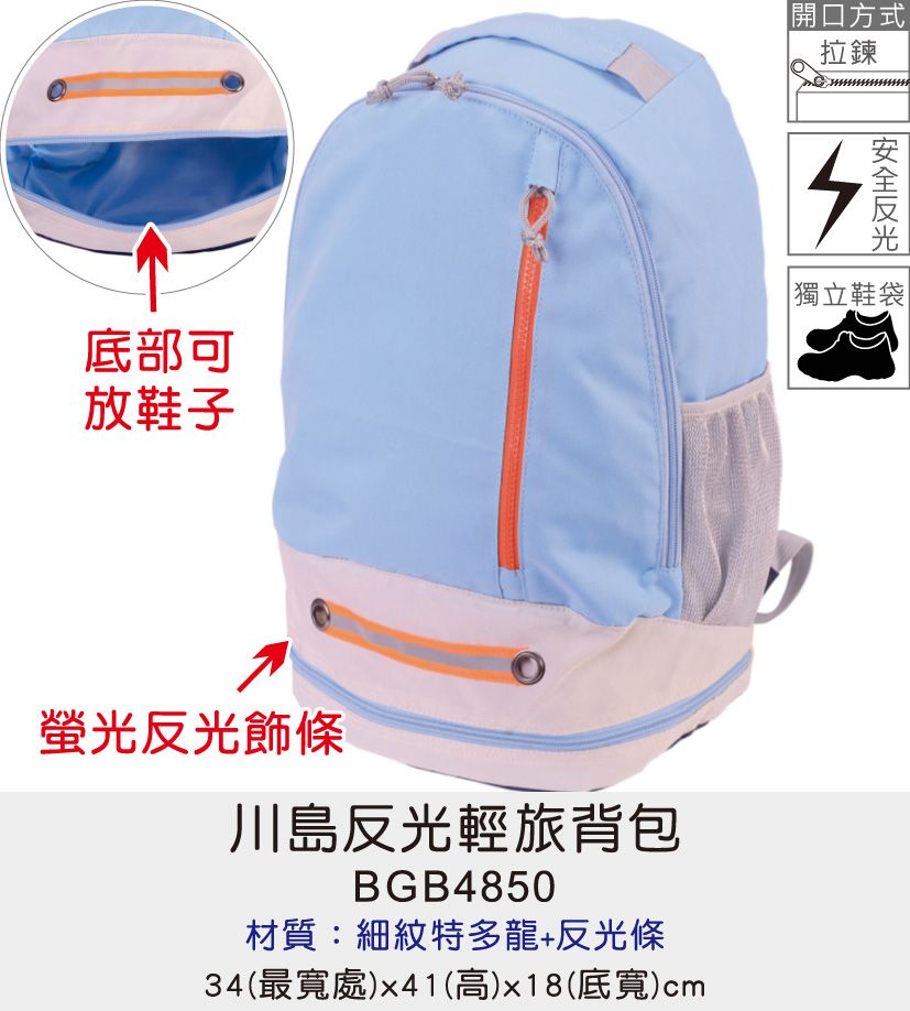 後背包 商務包 電腦包 [Bag688] 川島反光輕旅背包